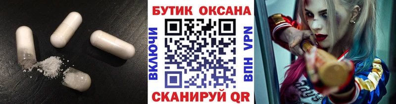 БУТИРАТ жидкий экстази  Боровичи 