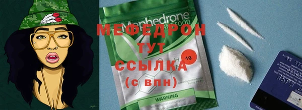 мефедрон мука Аркадак