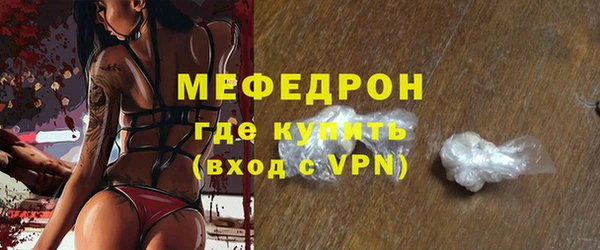 мефедрон мука Аркадак