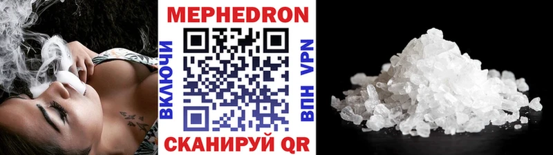 МЯУ-МЯУ кристаллы  мега   Боровичи 