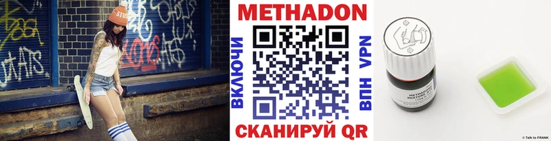 Метадон белоснежный  Боровичи 